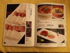 菜单-蝴蝶泉宾馆-中餐厅