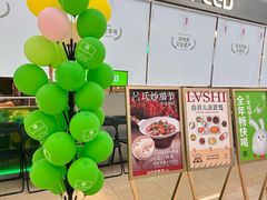 -吕氏疙瘩汤·新鲁菜(潍坊银座店)