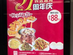 -东北民俗村·东北菜(翻身店)