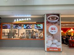 门面-阳阳中国饭(龙湖大兴天街)