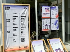 -瑞光创意工厂