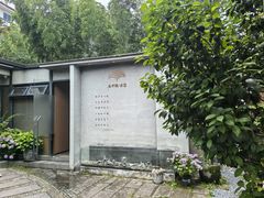 -三千院·东篱(东门店)