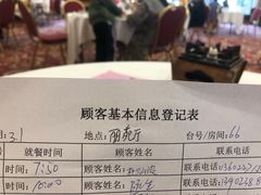 -番禺宾馆丽苑厅
