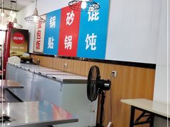 大堂-金陵老丁家馄饨