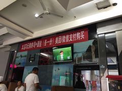 门面-环球约客烤涮自助(铜锣湾店)
