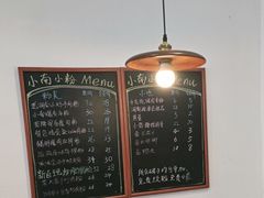 -小南小粉手工粉(迎薰路店)