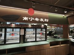 -水平有限广西米粉·广西风味集(五道口店)