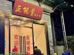 -正能量脆肉鲩火锅