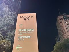 -南宁那莲豪华精选酒店-云霄酒廊·80楼高空城景酒吧