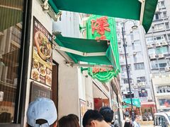 -深仔记茶餐厅(亚士厘道店)