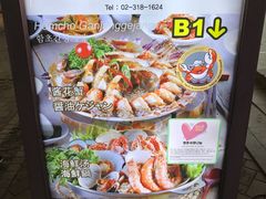 -咸草酱蟹