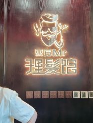 -东方先生国潮男士理发馆