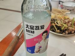 -70後铁锅炖(坡博总店)