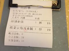 账单-九龙湾茶餐厅(东门店)