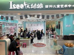 -Isee灰姑娘(龙湖狮山天街店)