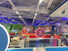 -TOYSRUS玩具反斗城(上海万象城店)