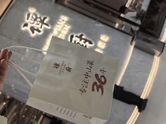 -谭厨中山传家菜.乳鸽.脆鲩鱼(华强北中航城店)