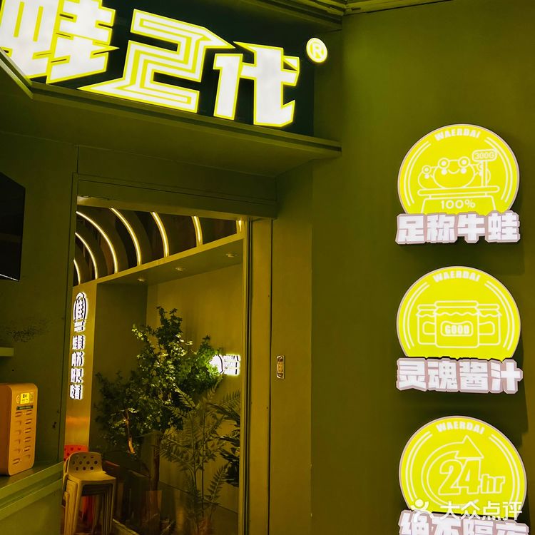 蛙2代|从广州🔥到佛山，吃蛙爱好者绝不能错过