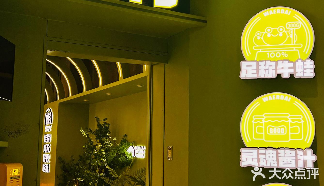 蛙2代|从广州🔥到佛山，吃蛙爱好者绝不能错过