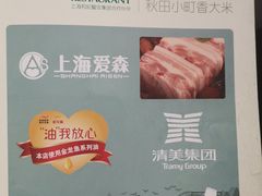 -和记小菜(东方店)