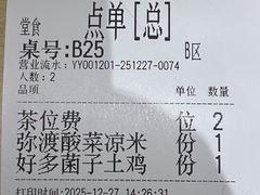 -一坐一忘云南菜(卓悦中心)