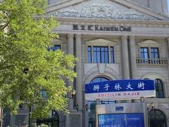 -天津意大利风情旅游区