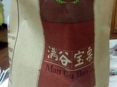-满谷宝栗(奥林匹克店)