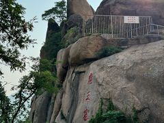 -太和山风景区