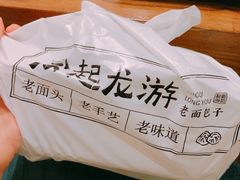 -凤起龙游老面包子(凯德晶品店)