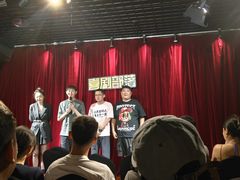 -喜剧部落脱口秀(三里屯店)