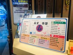 -寿奶茶·鲜奶与茶(合生汇购物中心店)