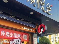 -茶颜悦色(米粉街店)