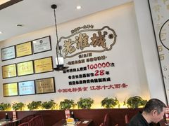 -老淮城·长鱼面(河下古镇店)