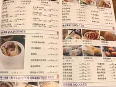 菜单-嘉旺港式茶餐厅(延长中路店)