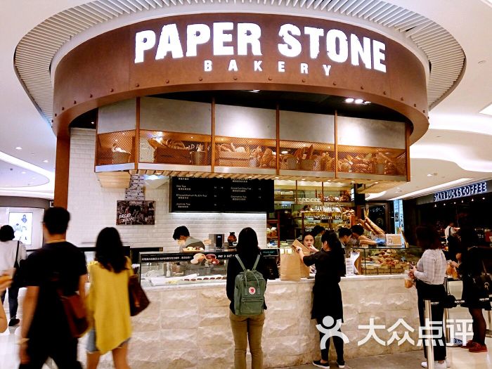 paper stone bakery(天环广场店)图片 第10张