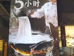 -贺庄·活鱼馆(珠吉路店)