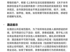 -上海外滩华尔道夫酒店