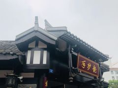 -龙抄手(文殊坊店)