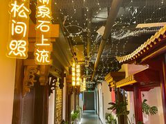 -秦月轩·陕西家乡菜(阜成路·五棵松店)