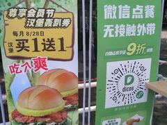 -德克士(砂之船奥特莱斯店)
