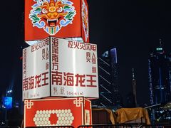 -天河体育中心