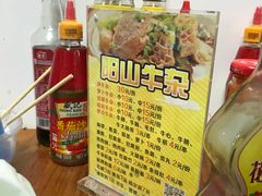 -正宗阳山牛杂(东城店)