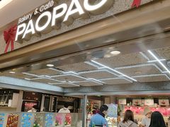 -PAOPAO Bakery&Café(港汇店)