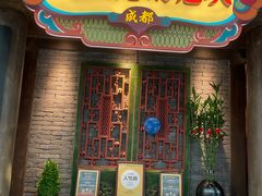 -双流老妈兔头(荟聚店)