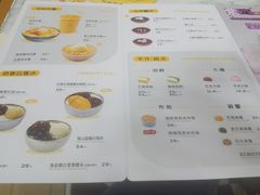 -满记甜品(湖滨店)
