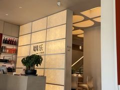 -隅乐胡椒虾·台湾菜·团建(皇岗店)