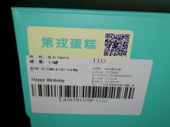-第戎蛋糕(恒隆广场店)