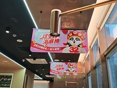 -海底捞火锅(璞丽中心店)