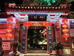 -白家大院·王府宫廷菜(苏州街店)