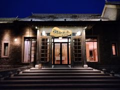 -北京古北水镇御舍温泉酒店